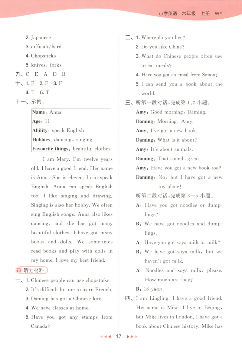 六年级英语上册外研版三起点25秋《53天天练》答案_25秋小学语数英习题试卷_英语_外研版_3-6年级英语上册外研版三起点25秋《53天天练》_六年级英语上册外研版三起点25秋《53天天练》
