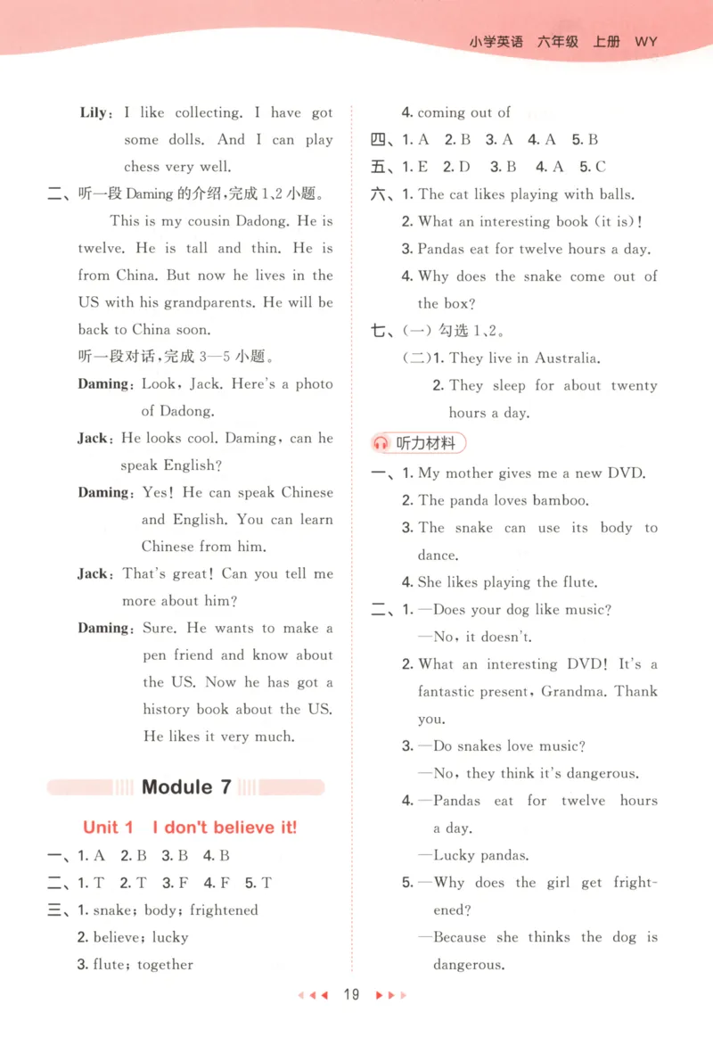 六年级英语上册外研版三起点25秋《53天天练》答案_25秋小学语数英习题试卷_英语_外研版_3-6年级英语上册外研版三起点25秋《53天天练》_六年级英语上册外研版三起点25秋《53天天练》