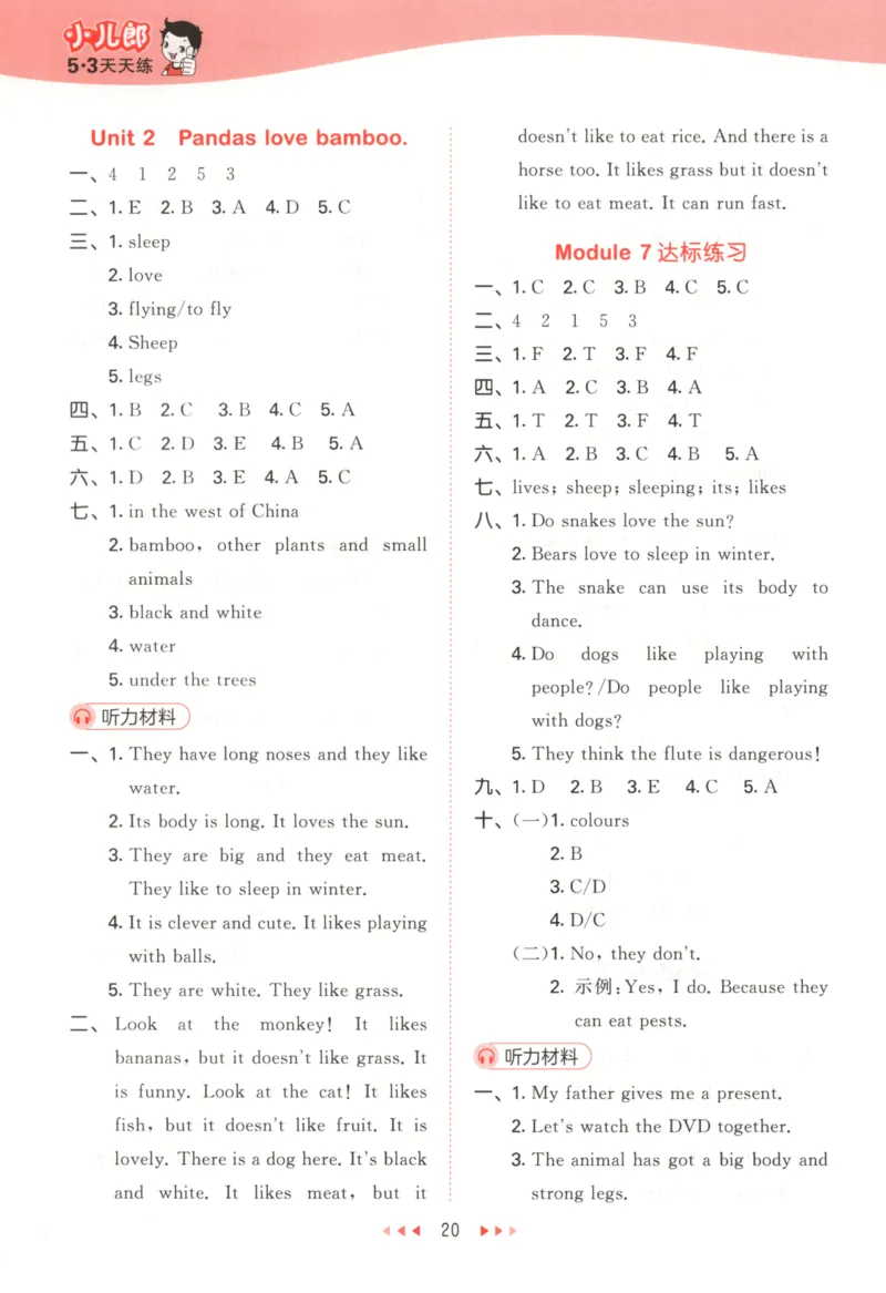 六年级英语上册外研版三起点25秋《53天天练》答案_25秋小学语数英习题试卷_英语_外研版_3-6年级英语上册外研版三起点25秋《53天天练》_六年级英语上册外研版三起点25秋《53天天练》
