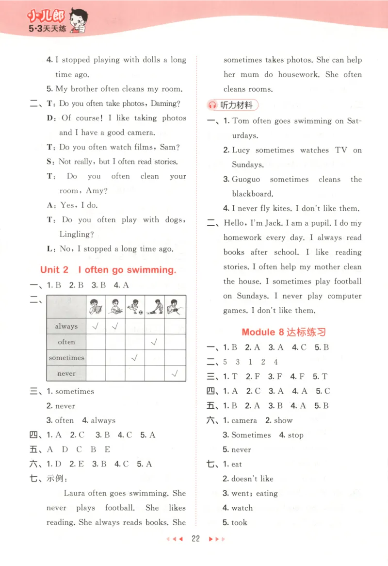 六年级英语上册外研版三起点25秋《53天天练》答案_25秋小学语数英习题试卷_英语_外研版_3-6年级英语上册外研版三起点25秋《53天天练》_六年级英语上册外研版三起点25秋《53天天练》