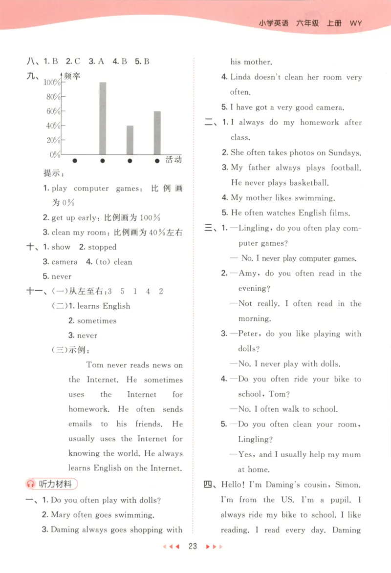 六年级英语上册外研版三起点25秋《53天天练》答案_25秋小学语数英习题试卷_英语_外研版_3-6年级英语上册外研版三起点25秋《53天天练》_六年级英语上册外研版三起点25秋《53天天练》