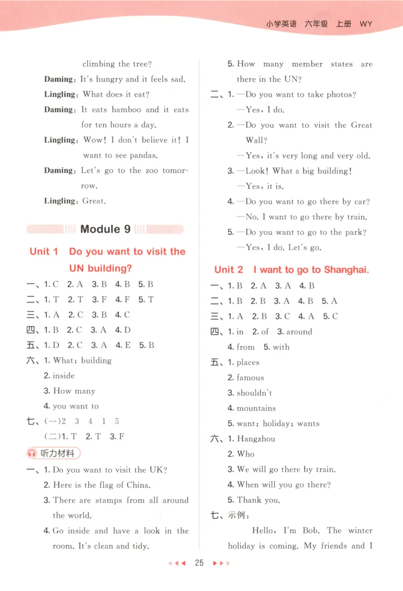 六年级英语上册外研版三起点25秋《53天天练》答案_25秋小学语数英习题试卷_英语_外研版_3-6年级英语上册外研版三起点25秋《53天天练》_六年级英语上册外研版三起点25秋《53天天练》