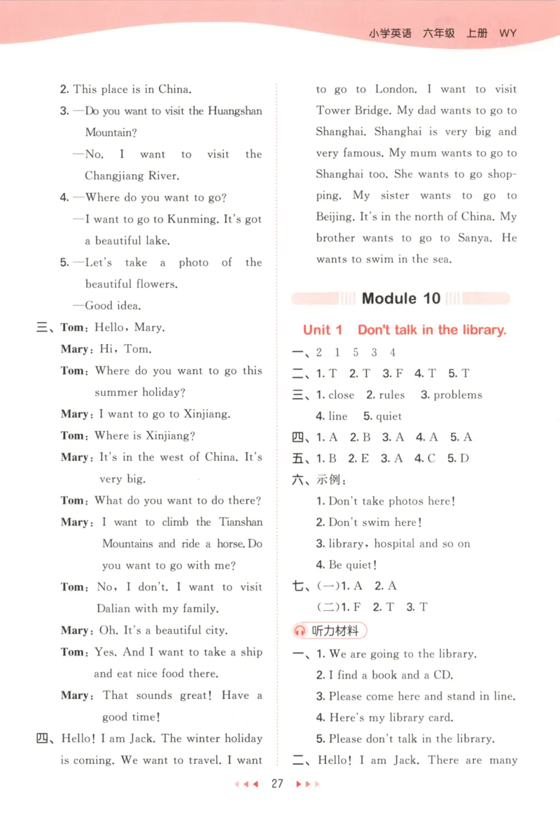 六年级英语上册外研版三起点25秋《53天天练》答案_25秋小学语数英习题试卷_英语_外研版_3-6年级英语上册外研版三起点25秋《53天天练》_六年级英语上册外研版三起点25秋《53天天练》