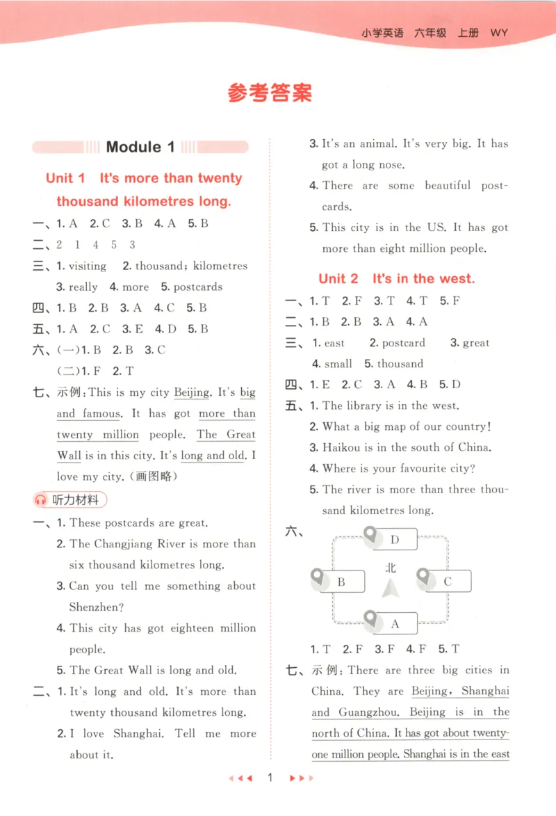 六年级英语上册外研版三起点25秋《53天天练》答案_25秋小学语数英习题试卷_英语_外研版_3-6年级英语上册外研版三起点25秋《53天天练》_六年级英语上册外研版三起点25秋《53天天练》