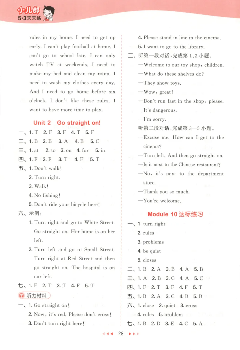 六年级英语上册外研版三起点25秋《53天天练》答案_25秋小学语数英习题试卷_英语_外研版_3-6年级英语上册外研版三起点25秋《53天天练》_六年级英语上册外研版三起点25秋《53天天练》
