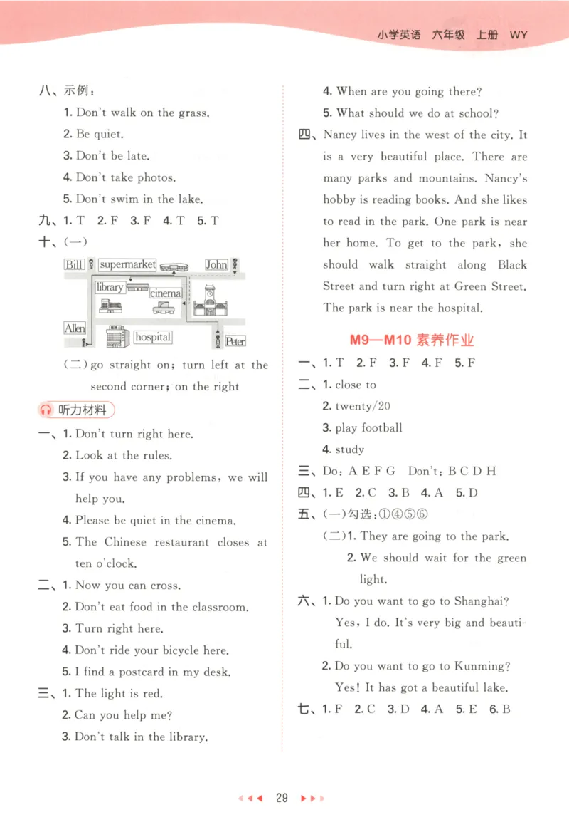 六年级英语上册外研版三起点25秋《53天天练》答案_25秋小学语数英习题试卷_英语_外研版_3-6年级英语上册外研版三起点25秋《53天天练》_六年级英语上册外研版三起点25秋《53天天练》