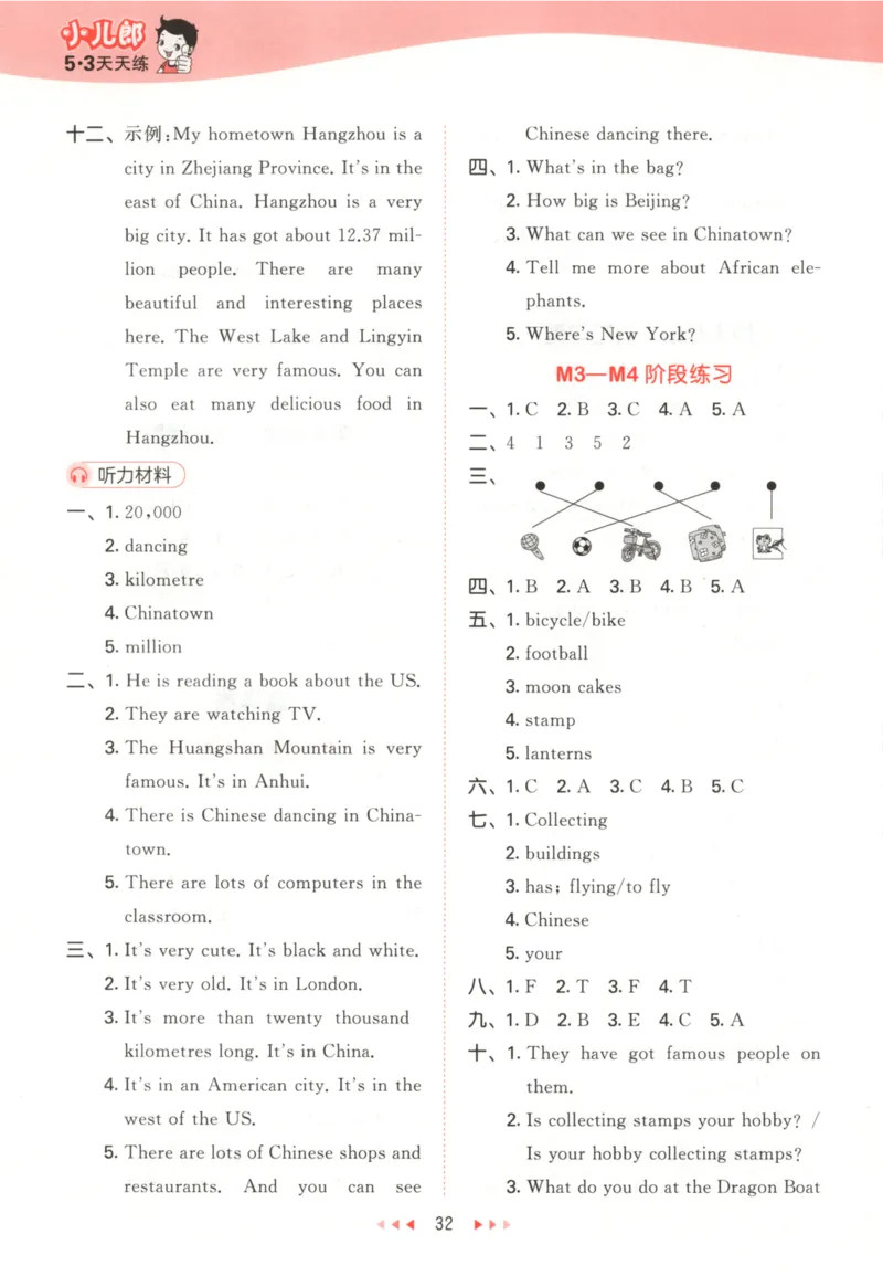 六年级英语上册外研版三起点25秋《53天天练》答案_25秋小学语数英习题试卷_英语_外研版_3-6年级英语上册外研版三起点25秋《53天天练》_六年级英语上册外研版三起点25秋《53天天练》