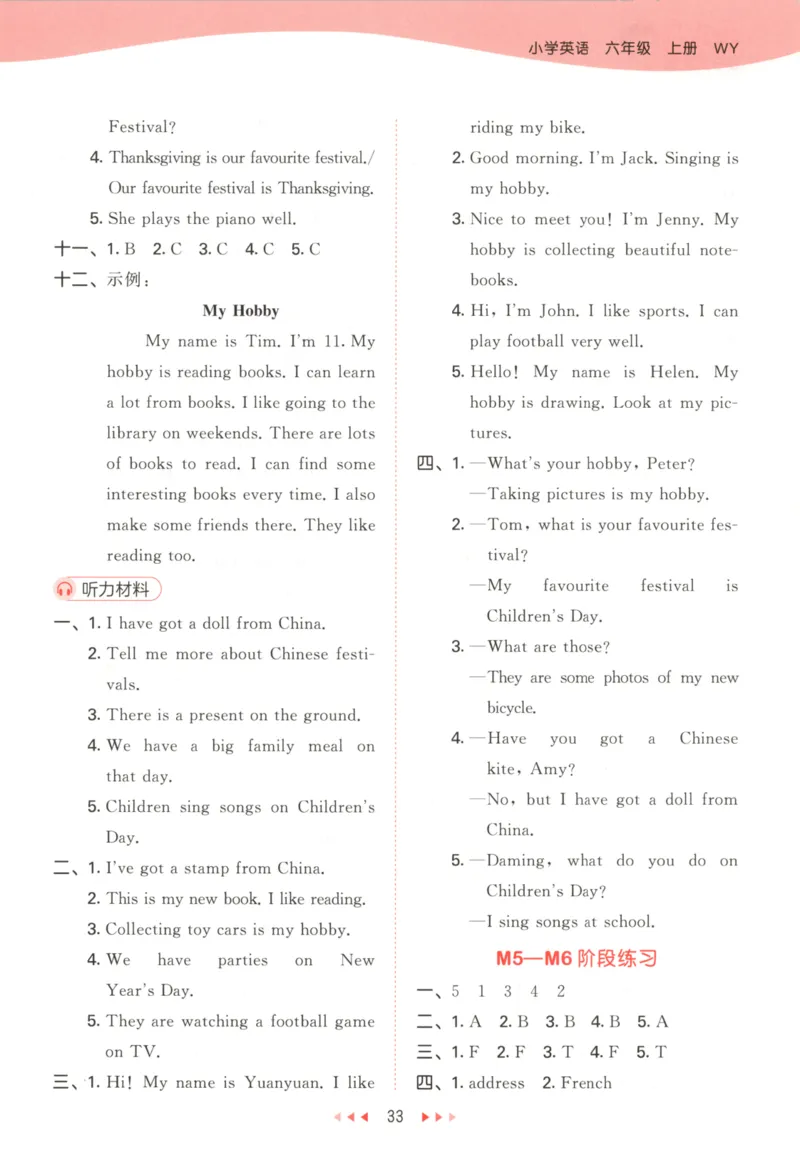 六年级英语上册外研版三起点25秋《53天天练》答案_25秋小学语数英习题试卷_英语_外研版_3-6年级英语上册外研版三起点25秋《53天天练》_六年级英语上册外研版三起点25秋《53天天练》