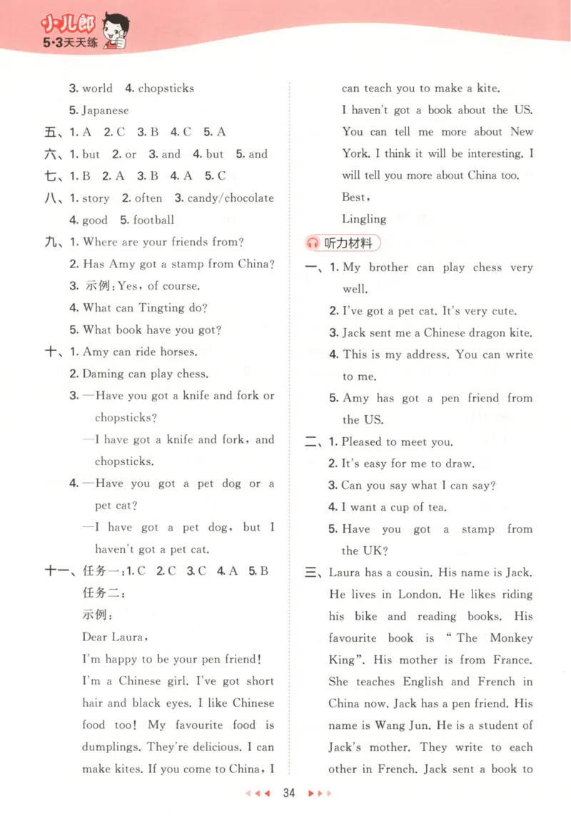 六年级英语上册外研版三起点25秋《53天天练》答案_25秋小学语数英习题试卷_英语_外研版_3-6年级英语上册外研版三起点25秋《53天天练》_六年级英语上册外研版三起点25秋《53天天练》