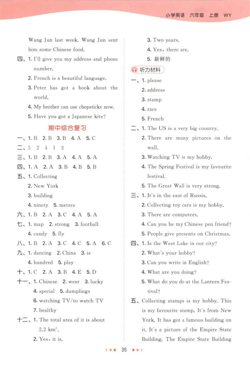 六年级英语上册外研版三起点25秋《53天天练》答案_25秋小学语数英习题试卷_英语_外研版_3-6年级英语上册外研版三起点25秋《53天天练》_六年级英语上册外研版三起点25秋《53天天练》