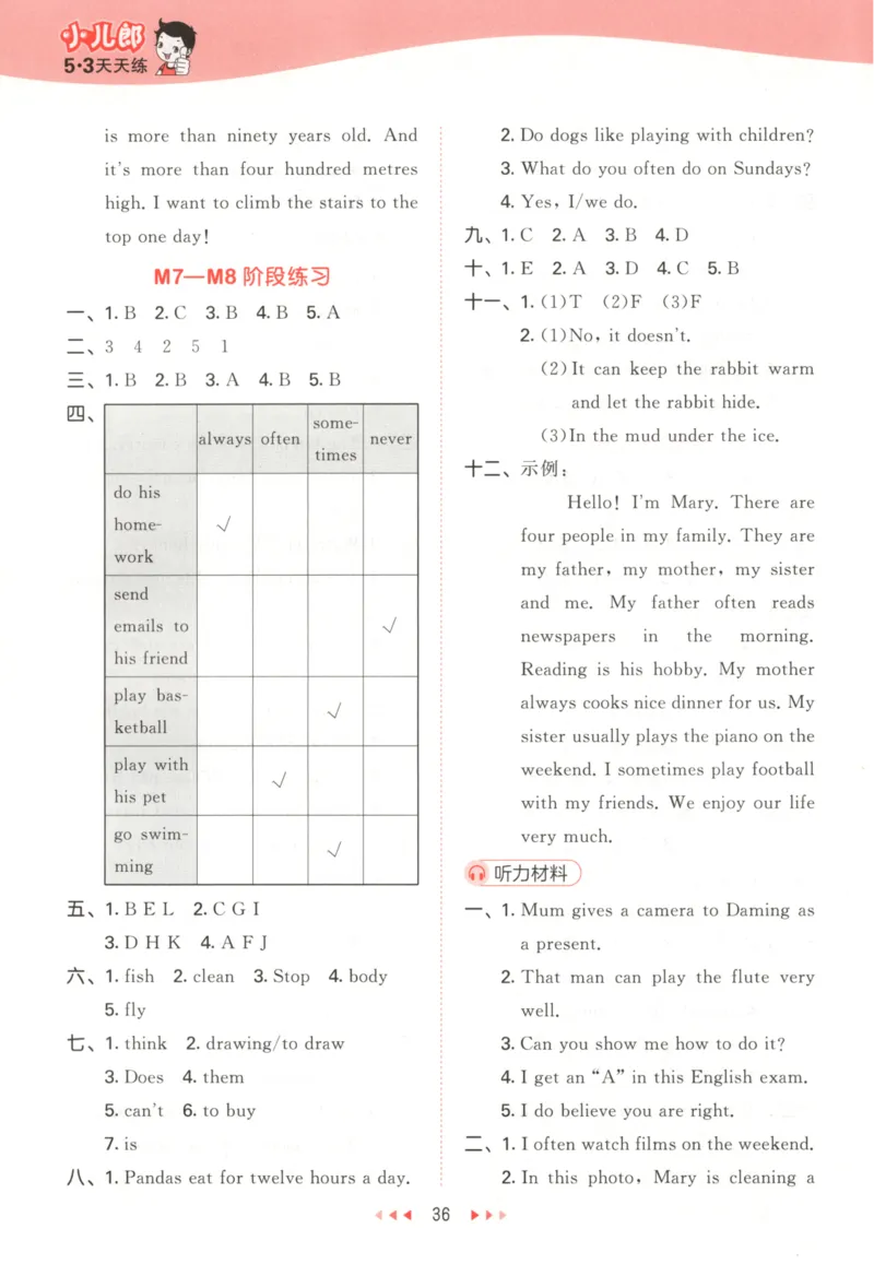 六年级英语上册外研版三起点25秋《53天天练》答案_25秋小学语数英习题试卷_英语_外研版_3-6年级英语上册外研版三起点25秋《53天天练》_六年级英语上册外研版三起点25秋《53天天练》