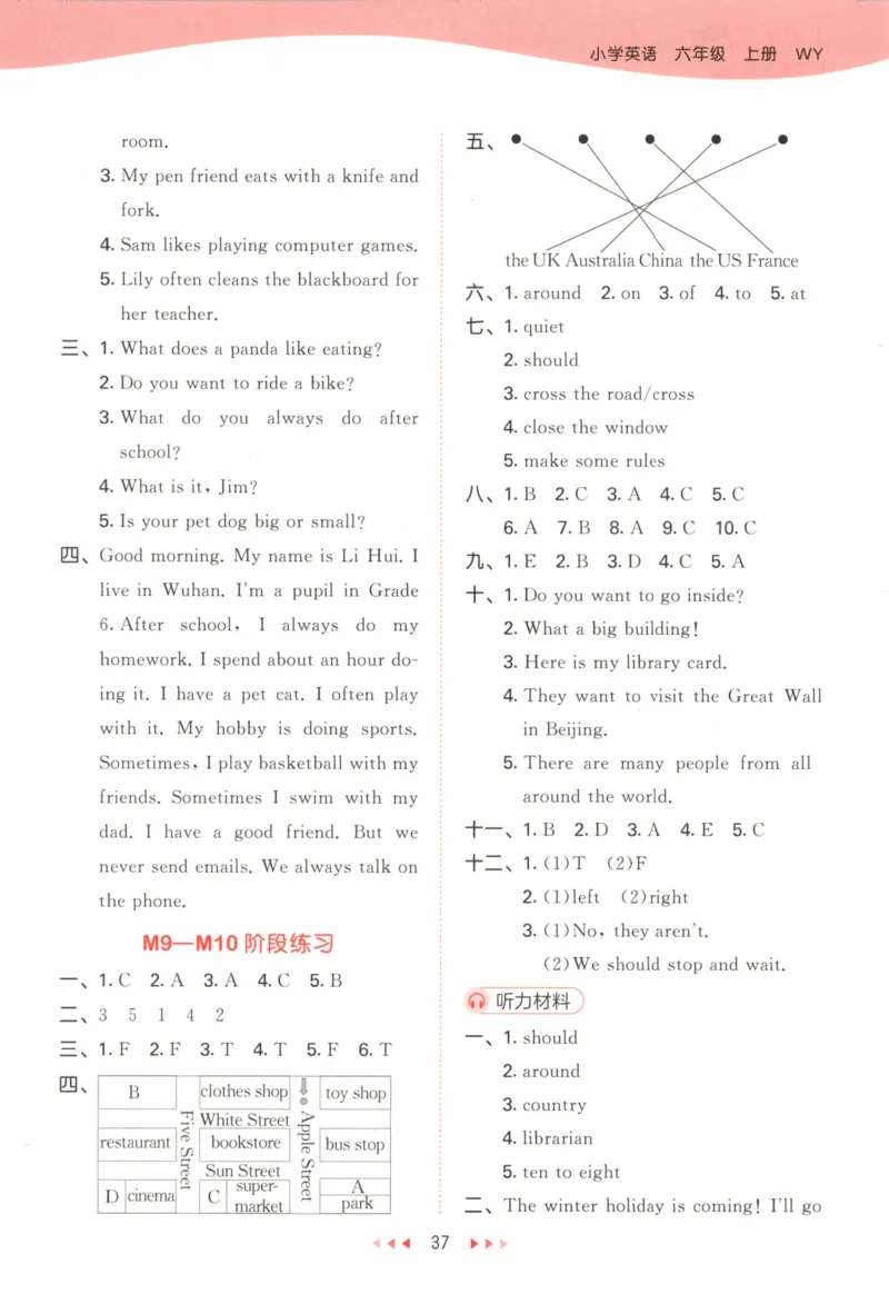 六年级英语上册外研版三起点25秋《53天天练》答案_25秋小学语数英习题试卷_英语_外研版_3-6年级英语上册外研版三起点25秋《53天天练》_六年级英语上册外研版三起点25秋《53天天练》