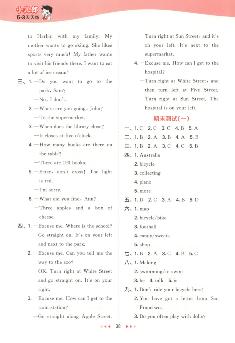 六年级英语上册外研版三起点25秋《53天天练》答案_25秋小学语数英习题试卷_英语_外研版_3-6年级英语上册外研版三起点25秋《53天天练》_六年级英语上册外研版三起点25秋《53天天练》