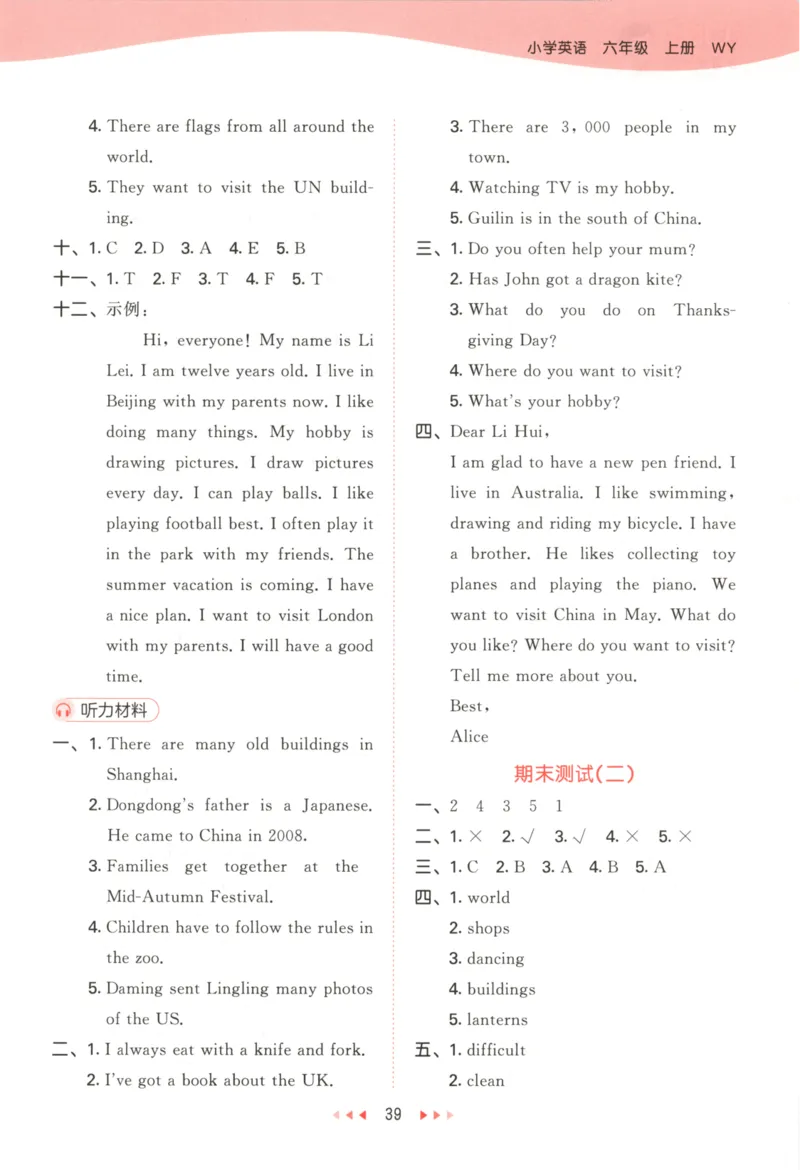 六年级英语上册外研版三起点25秋《53天天练》答案_25秋小学语数英习题试卷_英语_外研版_3-6年级英语上册外研版三起点25秋《53天天练》_六年级英语上册外研版三起点25秋《53天天练》