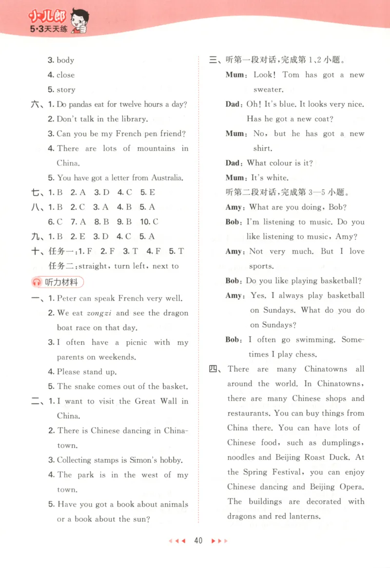 六年级英语上册外研版三起点25秋《53天天练》答案_25秋小学语数英习题试卷_英语_外研版_3-6年级英语上册外研版三起点25秋《53天天练》_六年级英语上册外研版三起点25秋《53天天练》