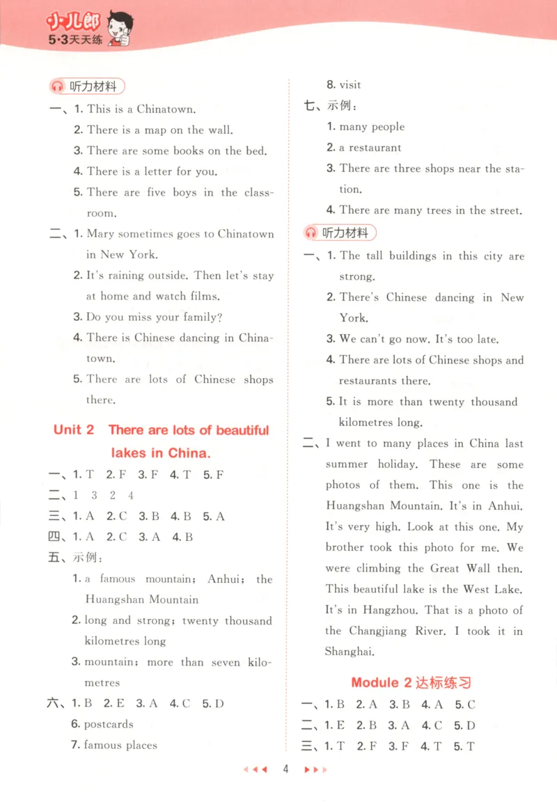 六年级英语上册外研版三起点25秋《53天天练》答案_25秋小学语数英习题试卷_英语_外研版_3-6年级英语上册外研版三起点25秋《53天天练》_六年级英语上册外研版三起点25秋《53天天练》