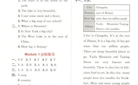 六年级英语上册外研版三起点25秋《53天天练》答案_25秋小学语数英习题试卷_英语_外研版_3-6年级英语上册外研版三起点25秋《53天天练》_六年级英语上册外研版三起点25秋《53天天练》