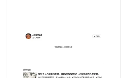 山东省考面试特点一：非常关心你是什么人_2026考公资料_（30）申论+面试为民公考大合集（人须在事上磨申论、刘大师）_申论+面试人须在事上磨_7-其它_Pdf图片版_面试基础