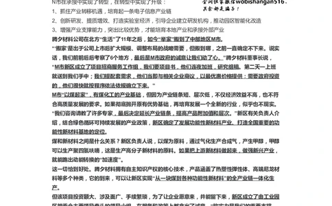 106-手把手教你写申论（十五）公众号：叛逆小樱桃_2026考公资料_（30）申论+面试为民公考大合集（人须在事上磨申论、刘大师）_申论+面试刘大师_2024刘大师知识星球