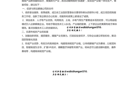 106-手把手教你写申论（十五）公众号：叛逆小樱桃_2026考公资料_（30）申论+面试为民公考大合集（人须在事上磨申论、刘大师）_申论+面试刘大师_2024刘大师知识星球