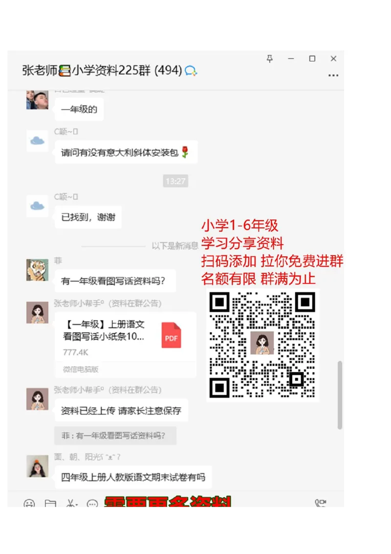 西师版小学一年级下册数学总复习练习题_一年级上下册资料_一年级上语数英上下册学习资料_3-6-4、小学一年级数学下册_西师版_5、期末测试卷