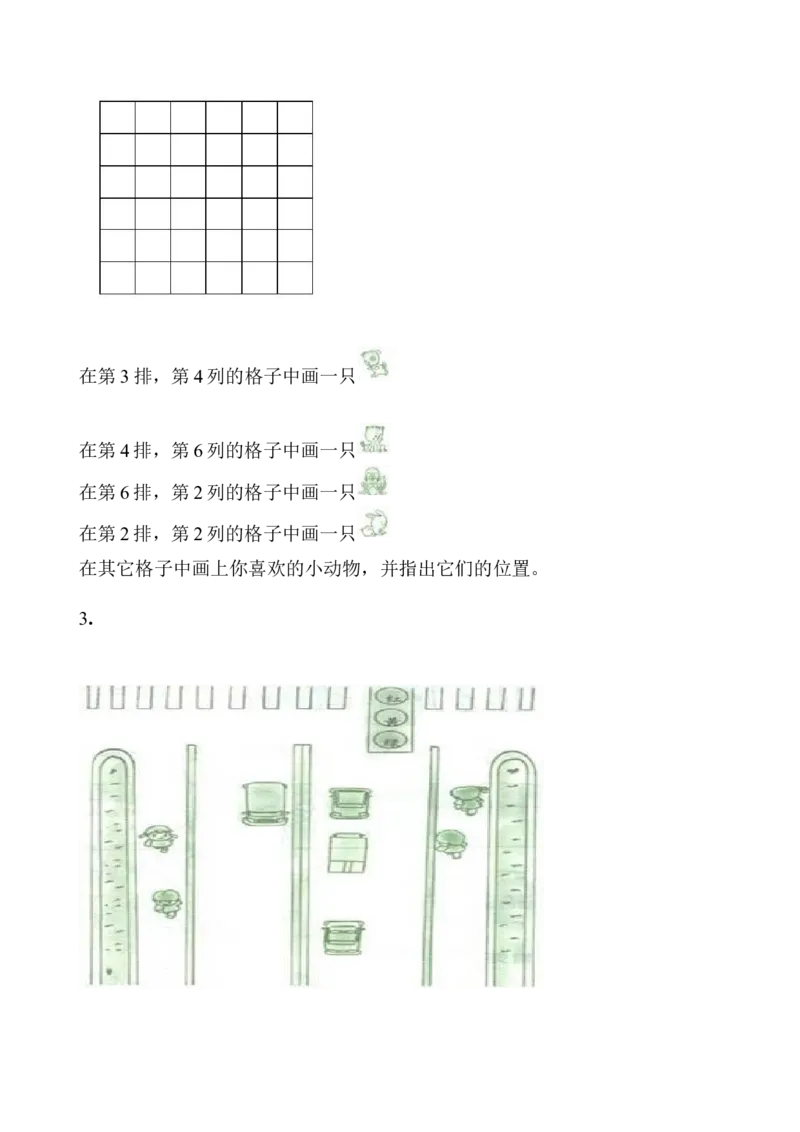 西师版小学一年级下册数学总复习练习题_一年级上下册资料_一年级上语数英上下册学习资料_3-6-4、小学一年级数学下册_西师版_5、期末测试卷