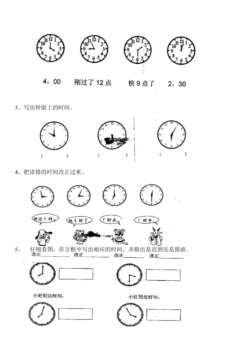 西师版小学一年级下册数学总复习练习题_一年级上下册资料_一年级上语数英上下册学习资料_3-6-4、小学一年级数学下册_西师版_5、期末测试卷