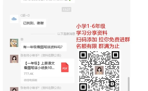 西师版小学一年级下册数学总复习练习题_一年级上下册资料_一年级上语数英上下册学习资料_3-6-4、小学一年级数学下册_西师版_5、期末测试卷