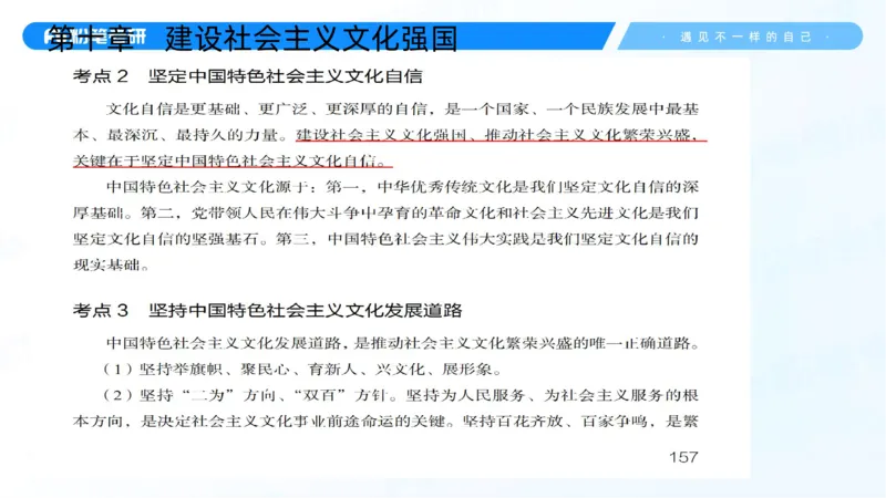 08.25新思想冲刺线上-2_2026考公资料_（49）政治理论合集_政治理论合集_2025考研政治_09.粉笔_04.冲刺阶段_讲义