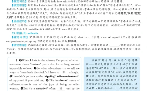2021.06英语六级选词填空第3套解析_六级_六级选词填空_六级选词填空解析