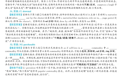 2021.06英语六级选词填空第3套解析_六级_六级选词填空_六级选词填空解析