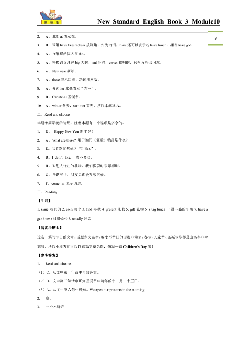 （一年级起点）二年级上册M10模块测试题_二年级上下册资料_二年级语数英上下册学习资料_3-7-5、小学二年级英语上册_外研版一起点_3、单元测试卷