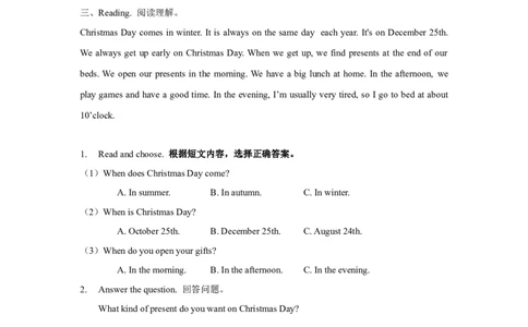 （一年级起点）二年级上册M10模块测试题_二年级上下册资料_二年级语数英上下册学习资料_3-7-5、小学二年级英语上册_外研版一起点_3、单元测试卷