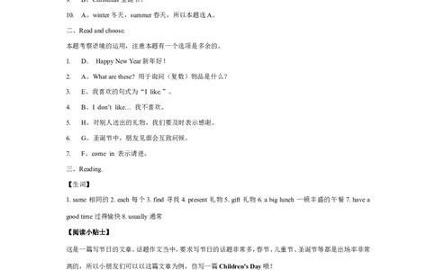 （一年级起点）二年级上册M10模块测试题_二年级上下册资料_二年级语数英上下册学习资料_3-7-5、小学二年级英语上册_外研版一起点_3、单元测试卷
