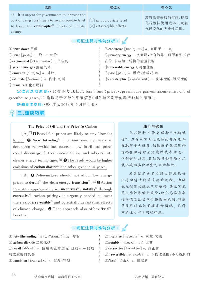 2017.06英语六级长篇阅读解析第1套_六级_六级长篇阅读_六级长篇阅读解析