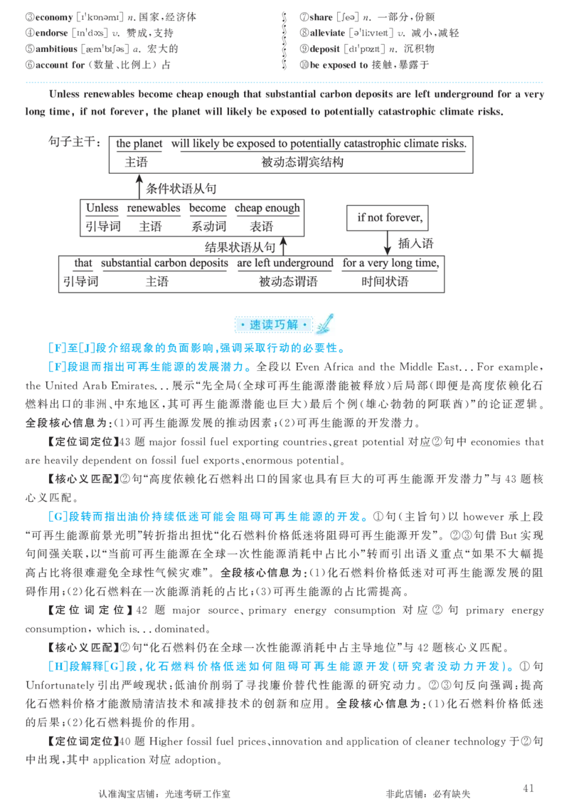 2017.06英语六级长篇阅读解析第1套_六级_六级长篇阅读_六级长篇阅读解析
