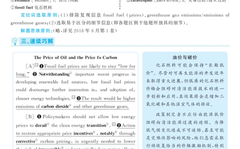 2017.06英语六级长篇阅读解析第1套_六级_六级长篇阅读_六级长篇阅读解析