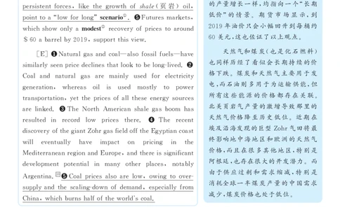 2017.06英语六级长篇阅读解析第1套_六级_六级长篇阅读_六级长篇阅读解析