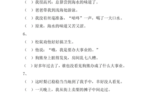部编版小学二年级语文上册句子训练题+答案_二年级上下册资料_小学二年级学习资料-25年更新版_2-01、小学二年级语文上册_2-1-2、练习题、作业、试题、试卷_专项练习