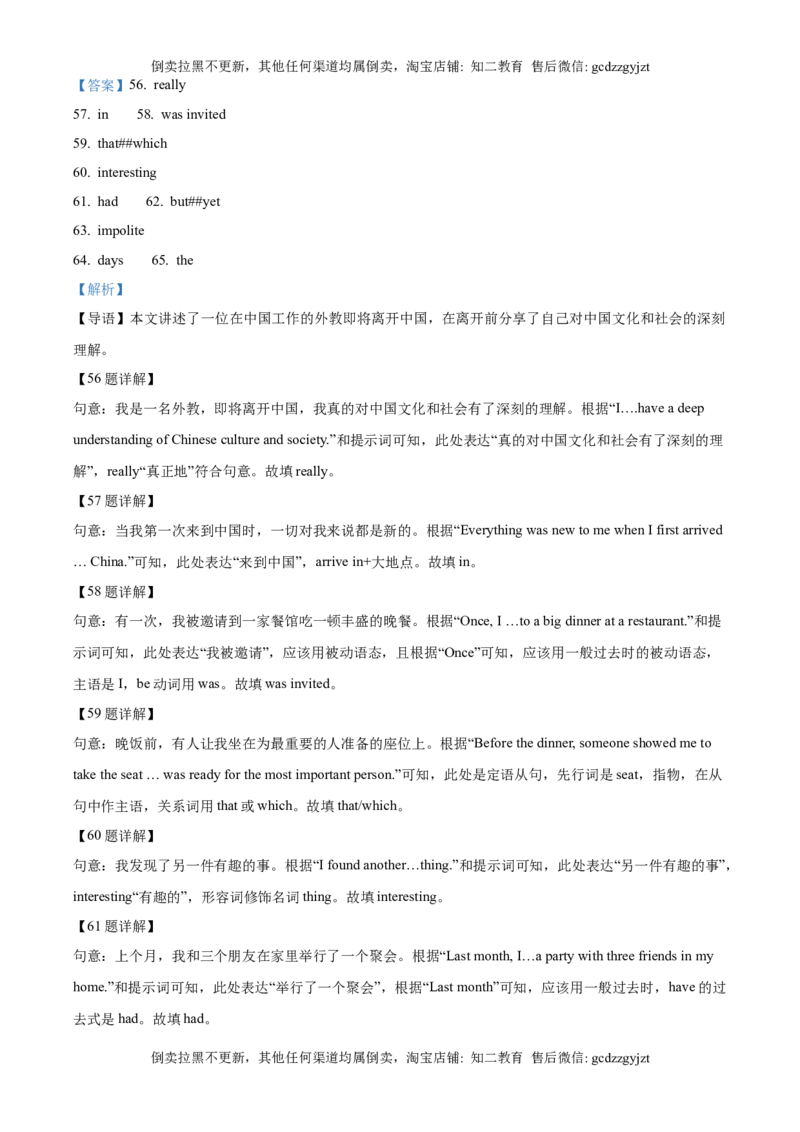 精品解析：2025年吉林省长春市中考英语真题（解析版）_吉林省长春市-历年中考真题_3-吉林省长春市-中考英语（2016-2025）_精品解析：2025年吉林省长春市中考英语真题