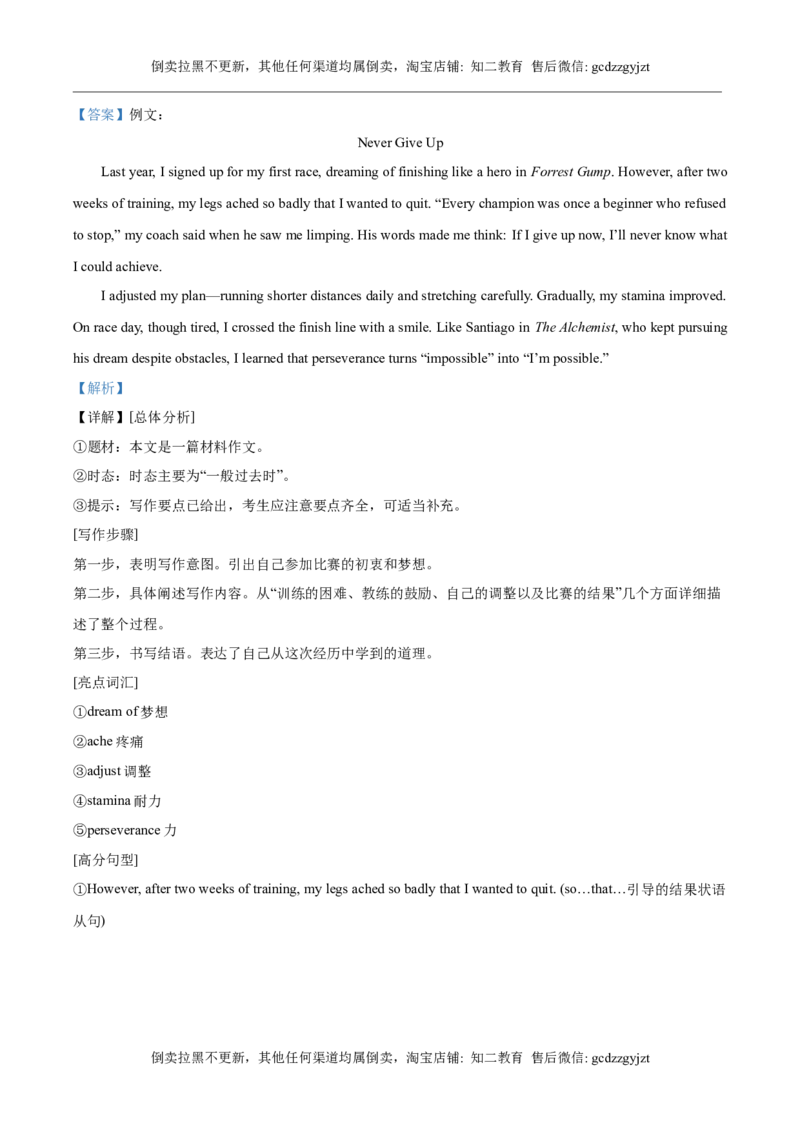 精品解析：2025年吉林省长春市中考英语真题（解析版）_吉林省长春市-历年中考真题_3-吉林省长春市-中考英语（2016-2025）_精品解析：2025年吉林省长春市中考英语真题