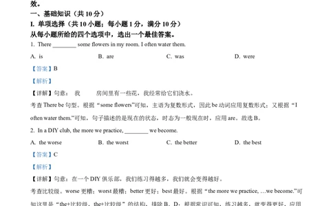 精品解析：2025年吉林省长春市中考英语真题（解析版）_吉林省长春市-历年中考真题_3-吉林省长春市-中考英语（2016-2025）_精品解析：2025年吉林省长春市中考英语真题