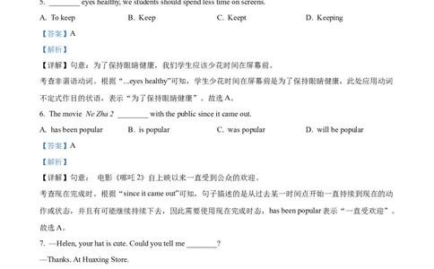 精品解析：2025年吉林省长春市中考英语真题（解析版）_吉林省长春市-历年中考真题_3-吉林省长春市-中考英语（2016-2025）_精品解析：2025年吉林省长春市中考英语真题