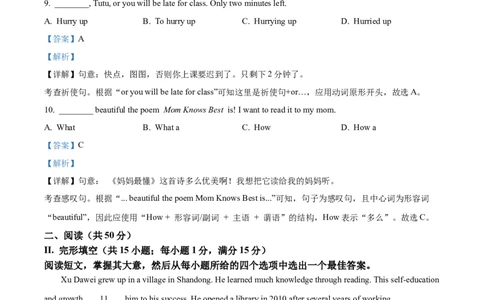 精品解析：2025年吉林省长春市中考英语真题（解析版）_吉林省长春市-历年中考真题_3-吉林省长春市-中考英语（2016-2025）_精品解析：2025年吉林省长春市中考英语真题