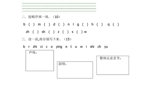 期中考试题3_一年级上下册资料_一年级上语数英上下册学习资料_3-6-1、小学一年级语文上册_统编、部编、人教（语文全国统一只有一个版）_4、期中测试卷