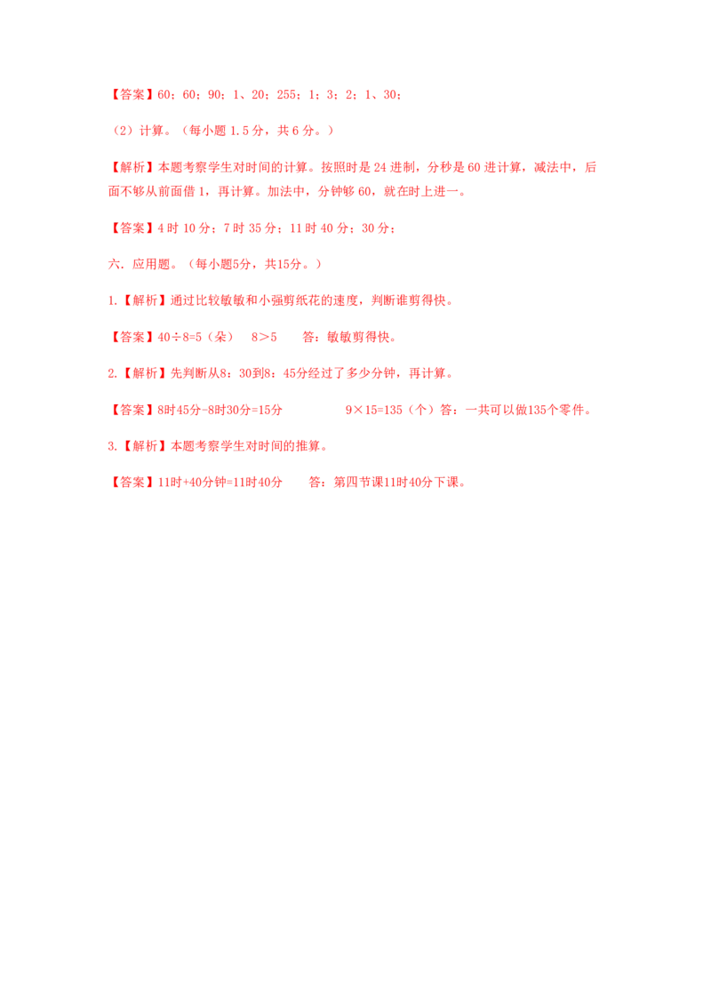 苏教版二年级下册数学第二单元教材过关卷_二年级上下册资料_二年级语数英上下册学习资料_3-7-4、小学二年级数学下册_苏教版_3、单元测试卷