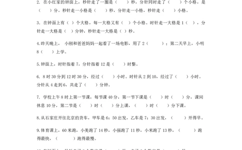 苏教版二年级下册数学第二单元教材过关卷_二年级上下册资料_二年级语数英上下册学习资料_3-7-4、小学二年级数学下册_苏教版_3、单元测试卷