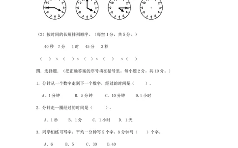苏教版二年级下册数学第二单元教材过关卷_二年级上下册资料_二年级语数英上下册学习资料_3-7-4、小学二年级数学下册_苏教版_3、单元测试卷