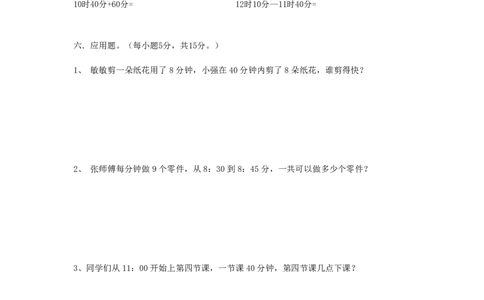 苏教版二年级下册数学第二单元教材过关卷_二年级上下册资料_二年级语数英上下册学习资料_3-7-4、小学二年级数学下册_苏教版_3、单元测试卷
