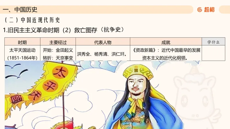 常识判断文史2_2026考公资料_超格合集_公考-理论班2026超格行测申论（六合一）理论实战班_政治理论&常识理论实战班璐璐&超哥_常识判断_课件